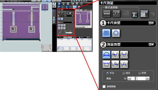 卡尺測(cè)量(選購件)